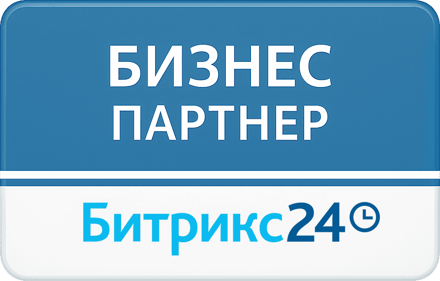 Партнёр Битрикс24